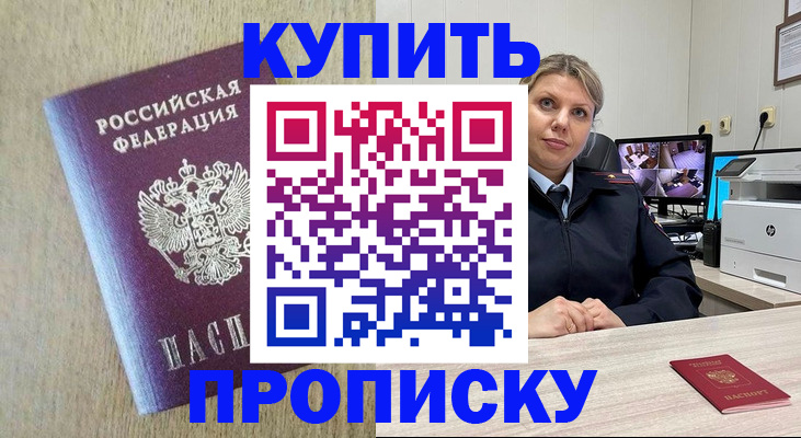временная регистрация для школы в Астрахани